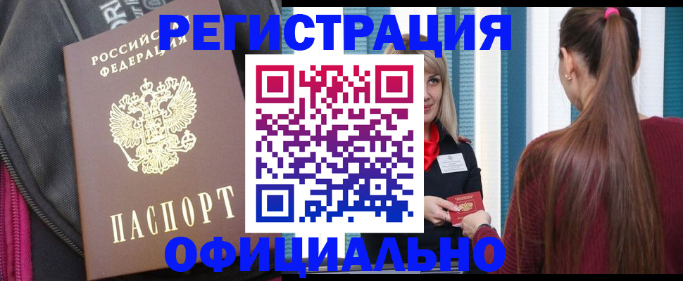 временная регистрация гарантия в Ивантеевке