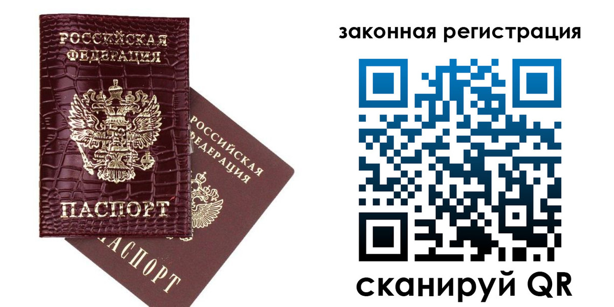 регистрация в Ивантеевке