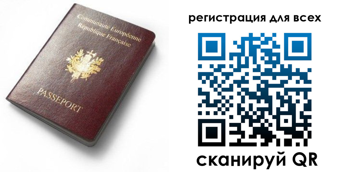временная регистрация купить в Ивантеевке