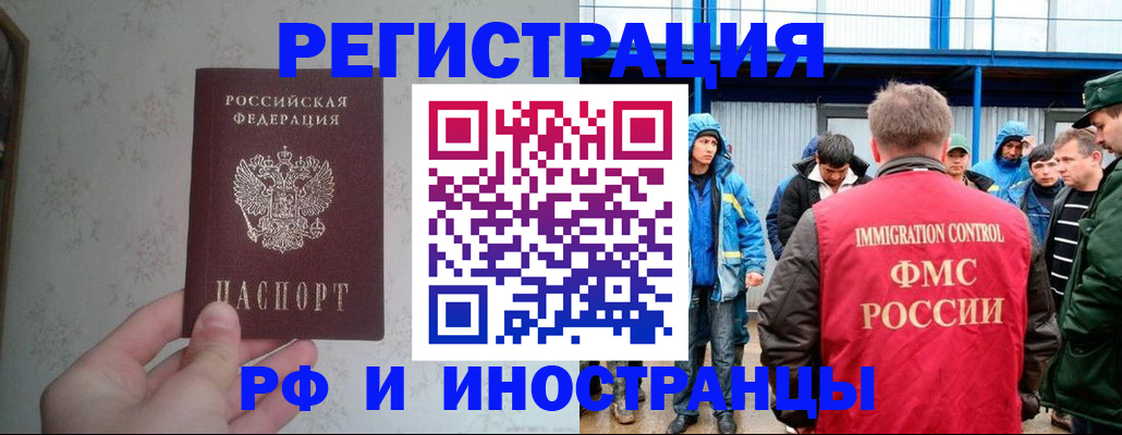 прописка законно в Ивантеевке
