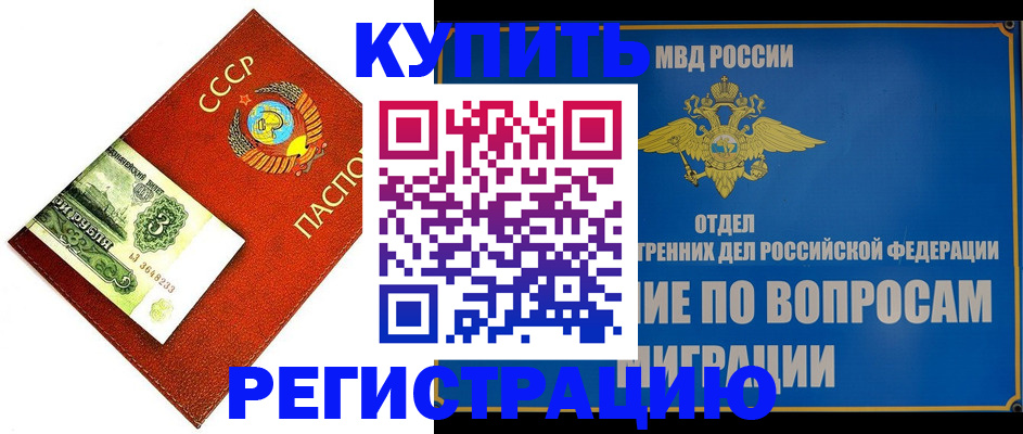 миграционный учет в Ивантеевке