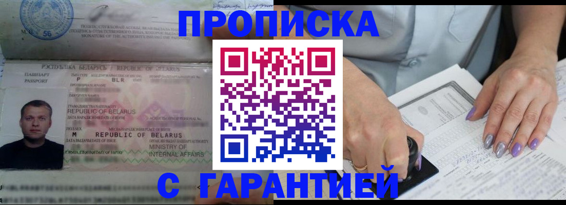 прописка поиск в Ивантеевке