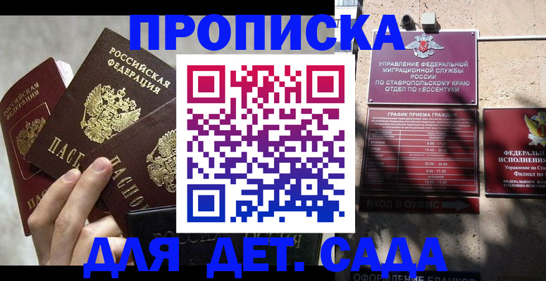 регистрация в Ивантеевке